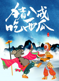 成年人午夜在线观看